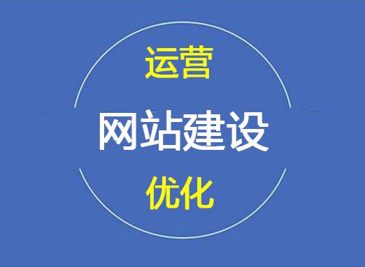 东莞网站建设服务公司_创建设备