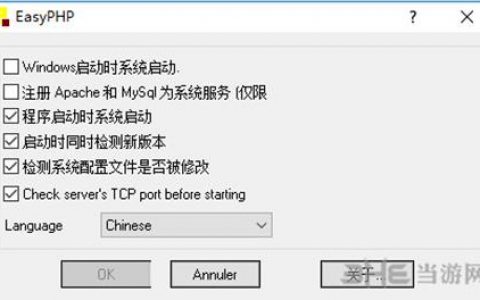 easyphp使用_使用