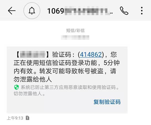 短信验证自动弹出_发送短信验证码