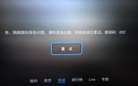 电视cdn服务器连接失败_连接失败