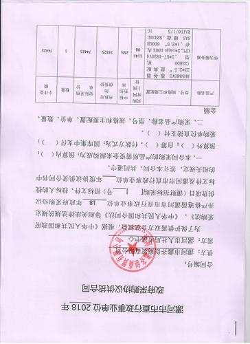 ecs合同_合同