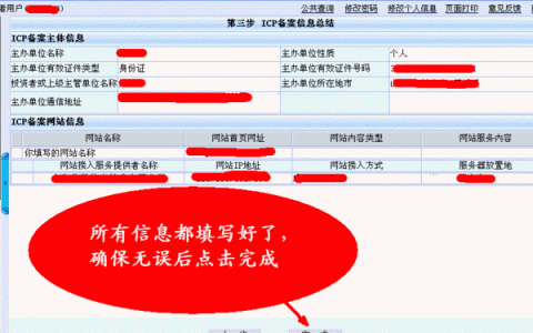 个人备案域名_个人备案与单位备案FAQ