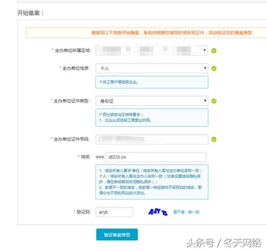 个人备案域名_个人备案与单位备案FAQ