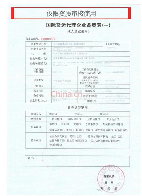 公司服务器备案_分公司或子公司网站是否可以备案到总公司备案中