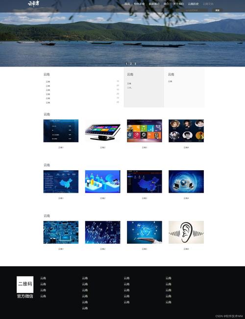 关于css制作网站报告_网站报告管理