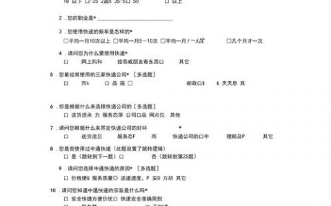 调查问卷制作软件_调查与问卷