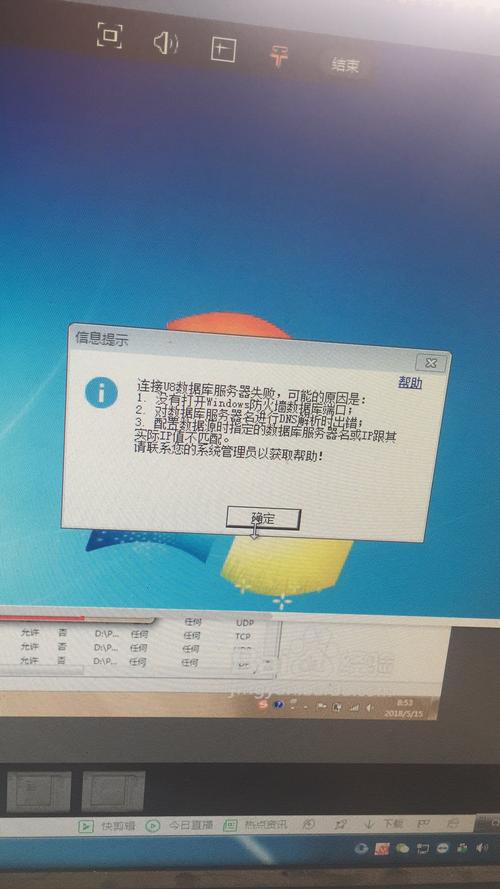 服务器客户端连接_客户端连接失败