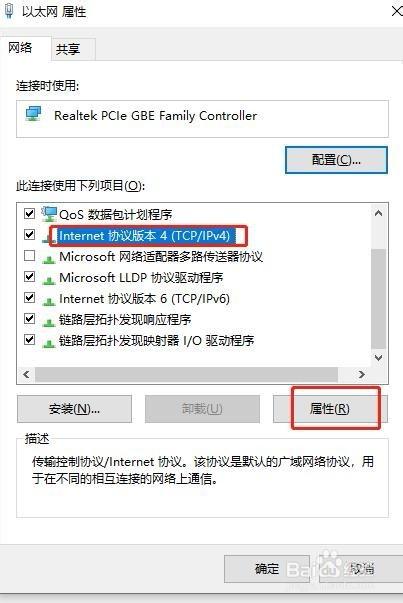 dns配置异常怎么修复_配置DNS