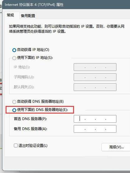 dns配置异常怎么修复_配置DNS