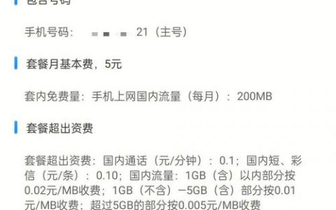 短信服务管理_短信套餐管理