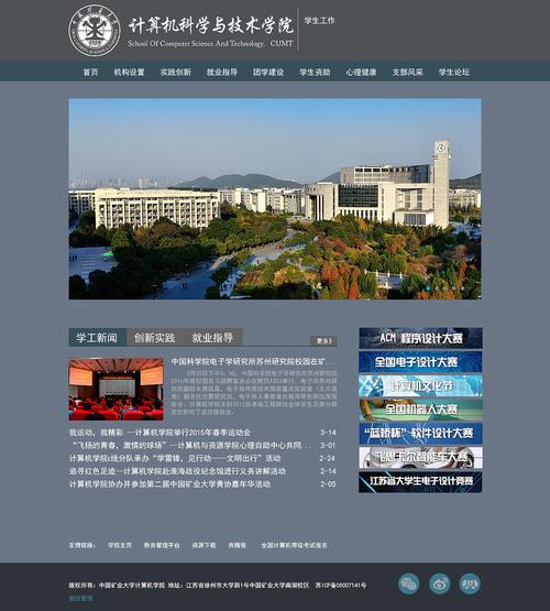 大学网站方案设计_方案设计