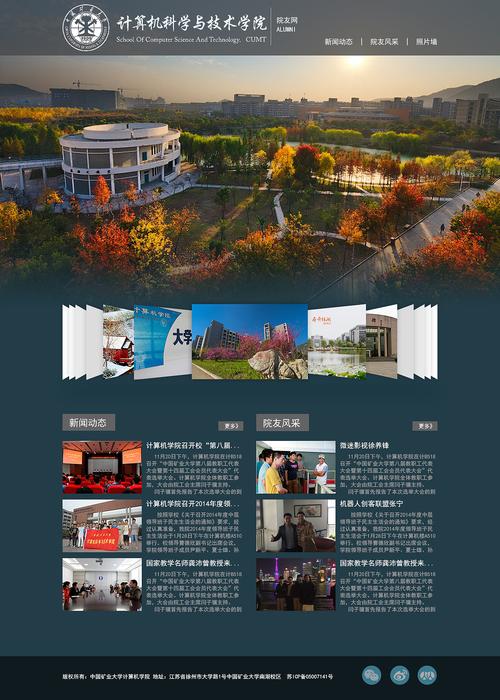 大学网站方案设计_方案设计