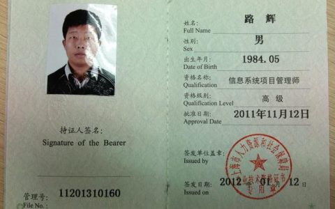 高级项目经理证书有效期_证书有效期