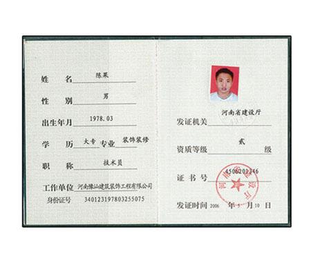 高级项目经理证书有效期_证书有效期