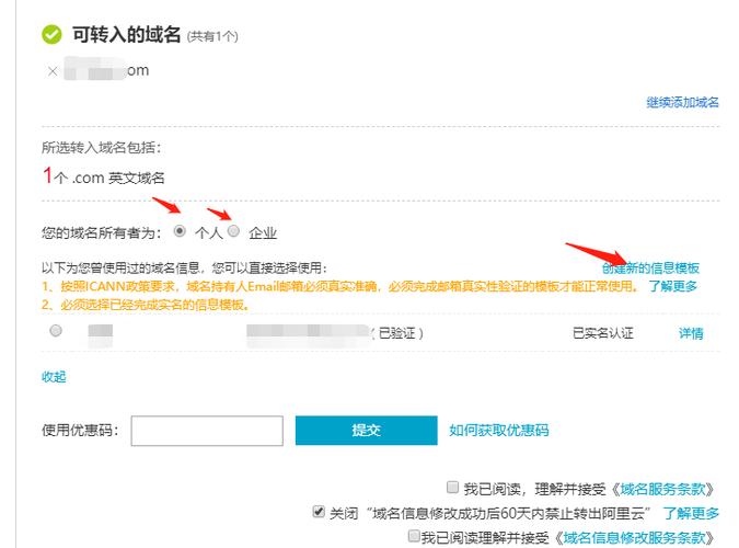 国际域名注册商排名_如果原注册商不让转出怎么办?