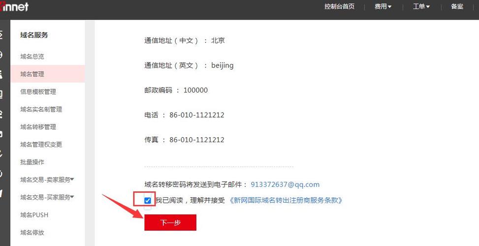 国际域名注册商排名_如果原注册商不让转出怎么办?
