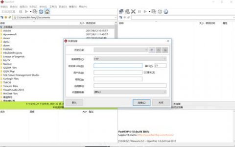 ftp上传工具_FTP