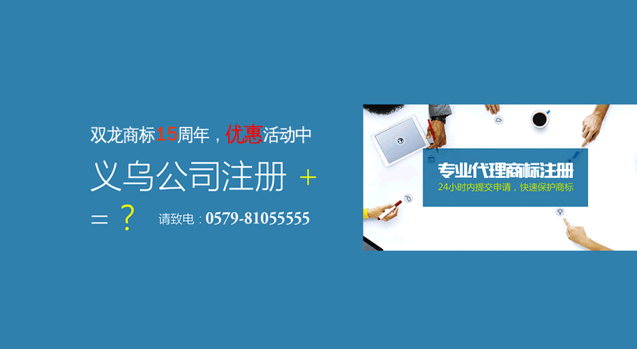 电话会议申请优惠活动_商标自助注册定价