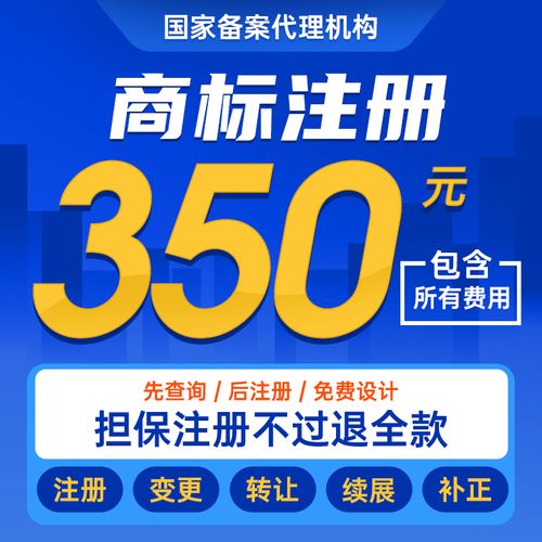 电话会议申请优惠活动_商标自助注册定价