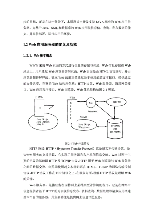 公司有几台web服务器_实例说明