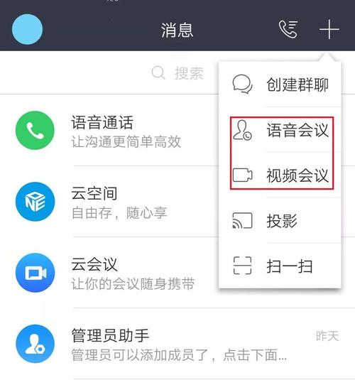 短信平台发哪里好_哪里发起视频会议?