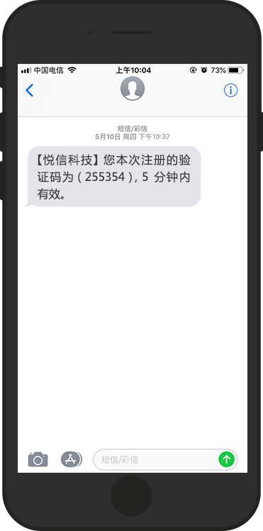短信验证服务平台_发送短信验证码