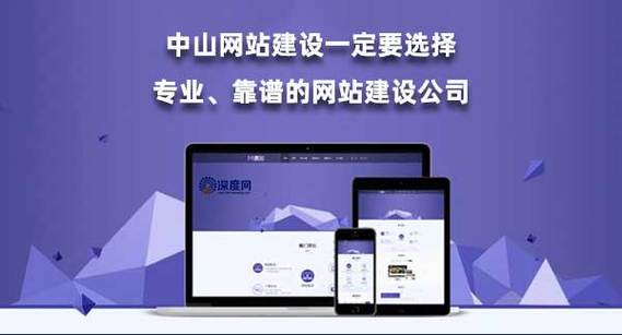 大连中山网站建设_创建设备