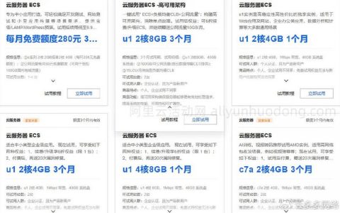 购买服务器_购买服务器后，需要多久开通成功？