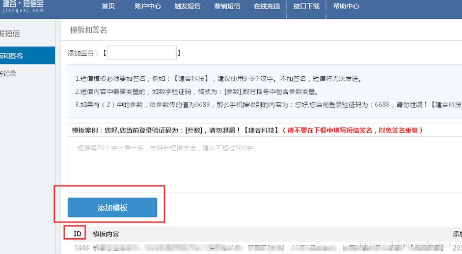 短信平台pass _如何获取短信平台的应用接入密钥?