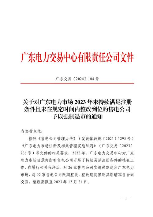广东虚拟主机_广东管局要求