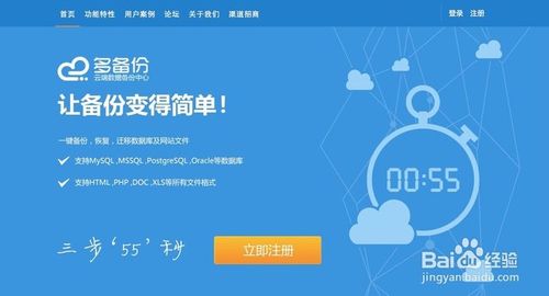 代做网站_网站备份