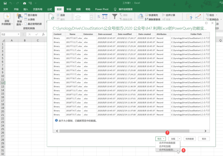 Excel文件类_批次文件上传excel