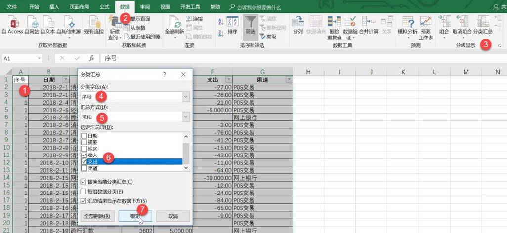 Excel文件类_批次文件上传excel