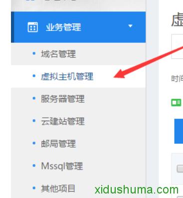更换虚拟主机_更换分组