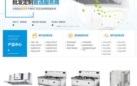 佛山 网站建设_创建设备
