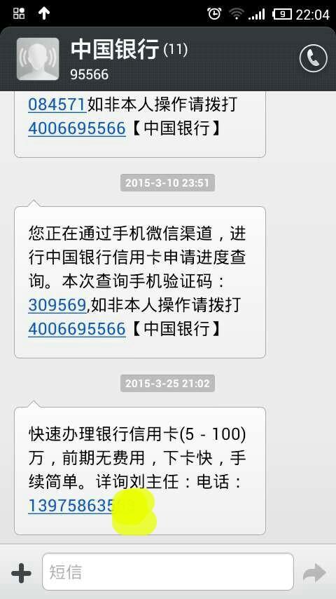 短信的中心号码 _短信接收用户看到的号码是什么?