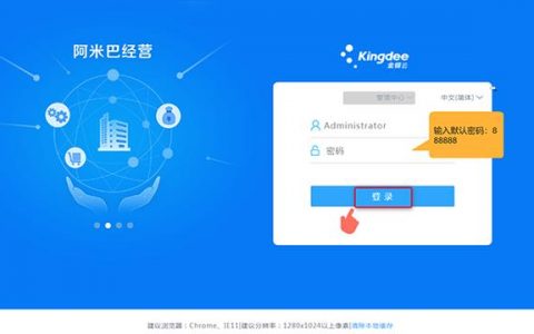 登录服务器的密码_密码登录