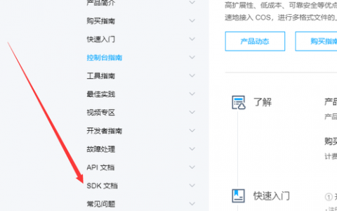 对象存储上传图片_上传图片