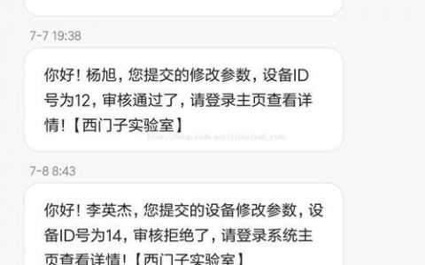 短信营销接口_短信通知接口