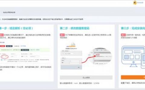电子商务网站建设大作业_镜像部署OpenCart电子商务网站（Linux）
