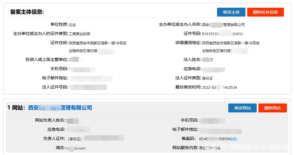东营政府网站建设_政府网站备案