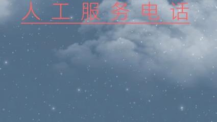 电话客服呼叫中心系统_号码咨询