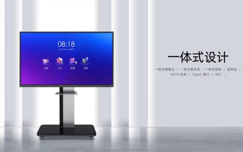多功能会议平板_更多功能咨询