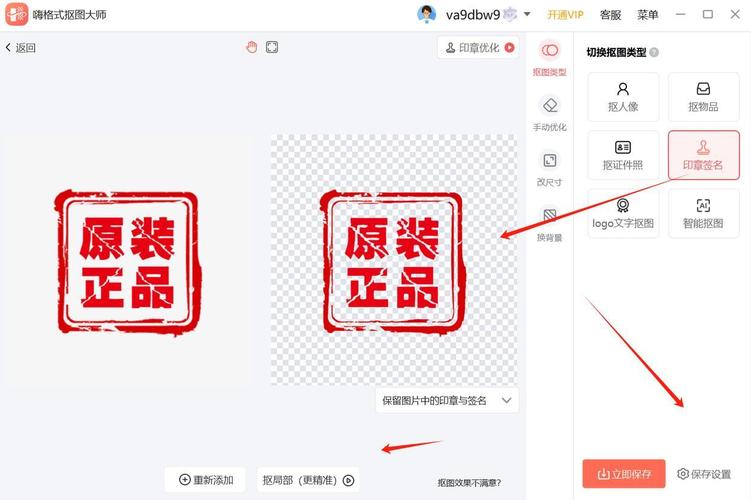 电子印章_删除印章
