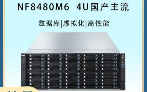 高端服务器主机_超高性能计算型