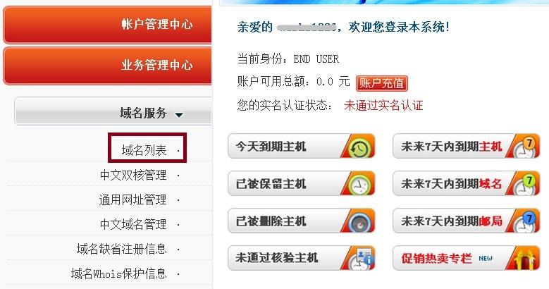国内域名服务商_网站服务在国内如何设置加速网站域名?