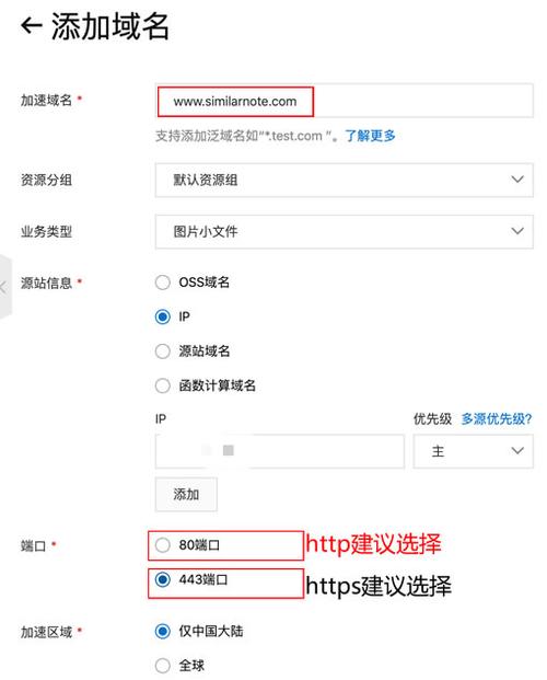 国内域名服务商_网站服务在国内如何设置加速网站域名?
