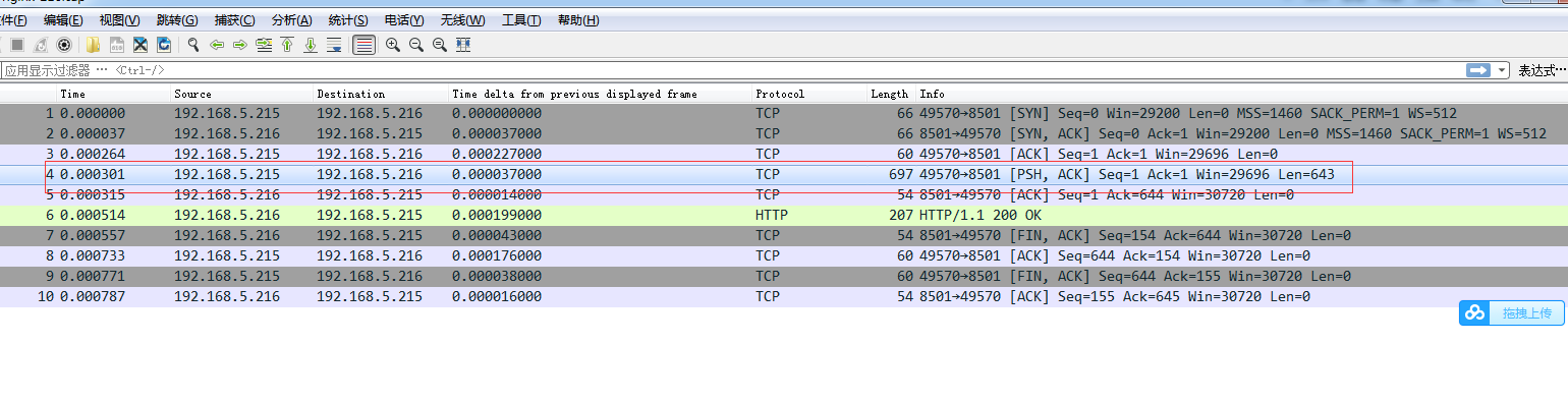 服务器维持多个客户端tcp连接_客户端日志显示“TCP Failed”