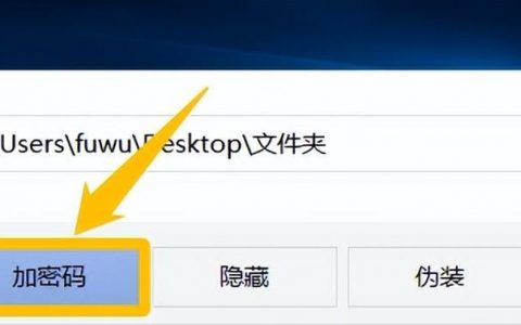 弹性文件文件系统加密_文件系统加密