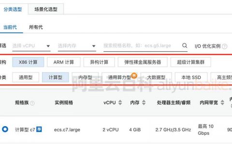 ecs系统盘减容量_数据盘的容量可以加到系统盘吗